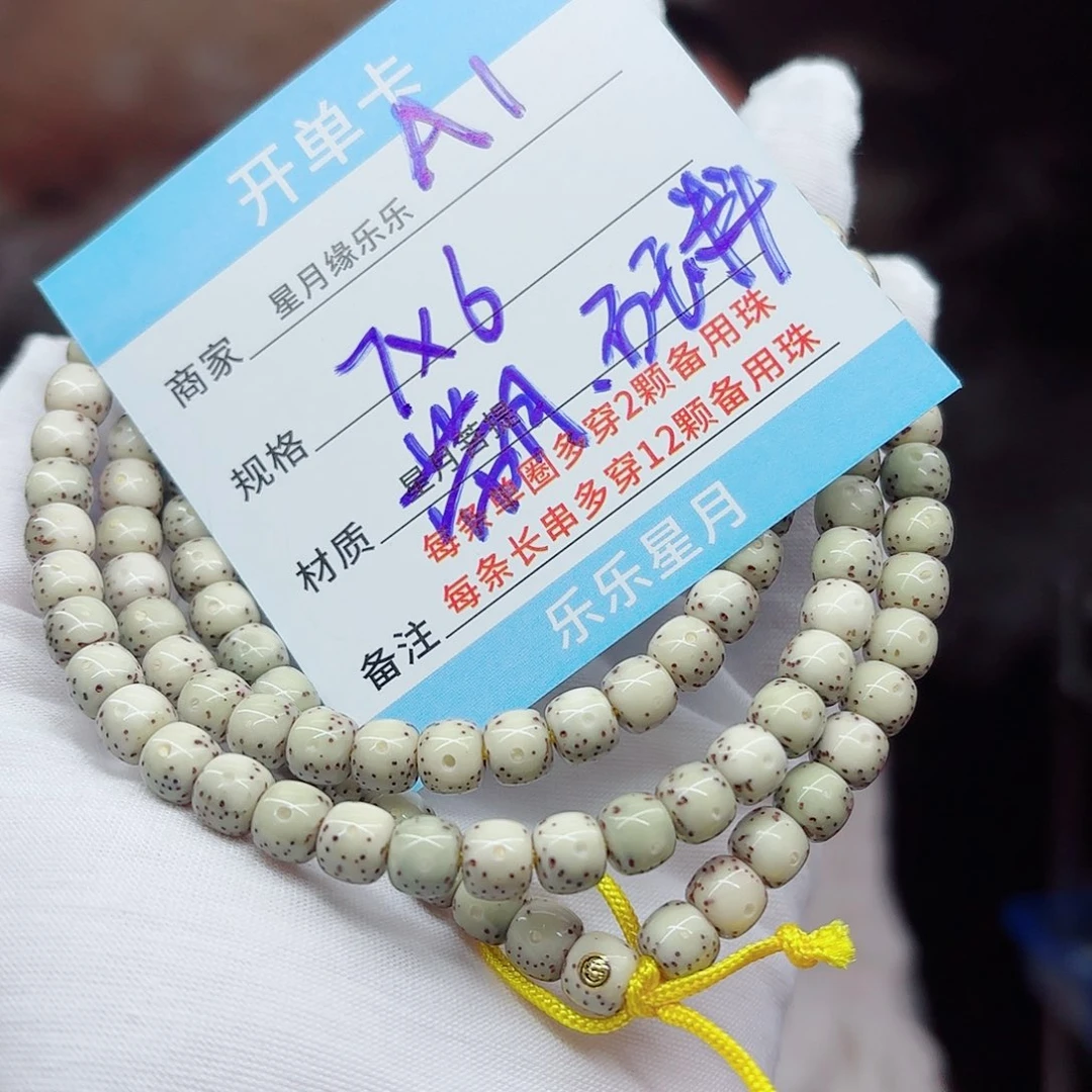 星月菩提吊坠a1.......