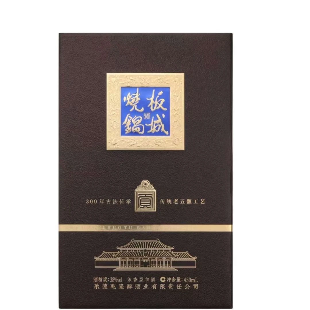 板城烧锅贡酒38度450毫升4瓶一整箱浓香型白酒42度