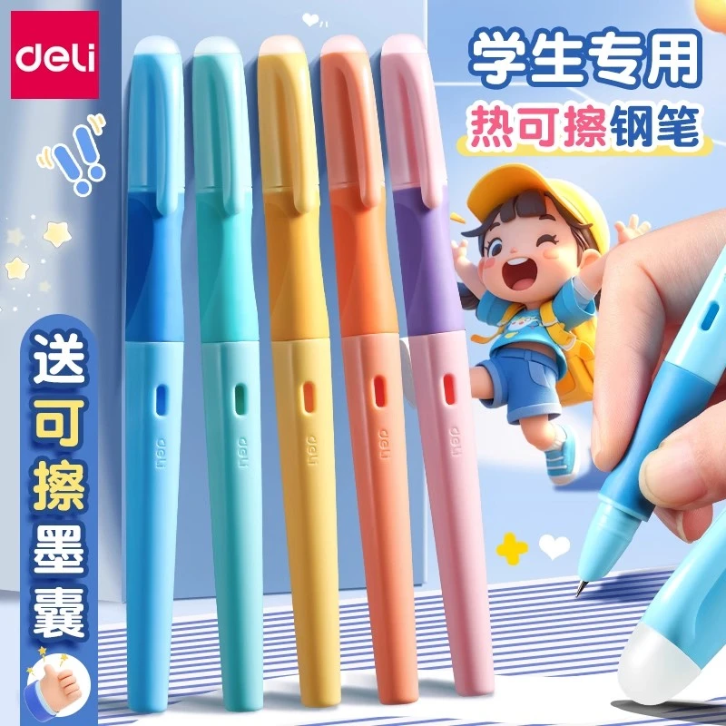 得力热可擦钢笔小学生3-6年级专用练字易握矫姿正姿写错即擦钢笔