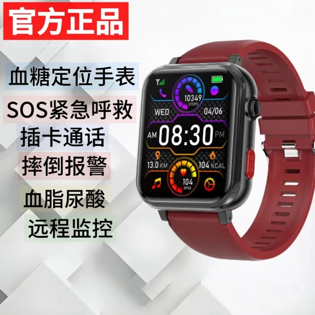 小米智选适用血压智能通话定位手表无创监测血糖美国进口尿酸插卡