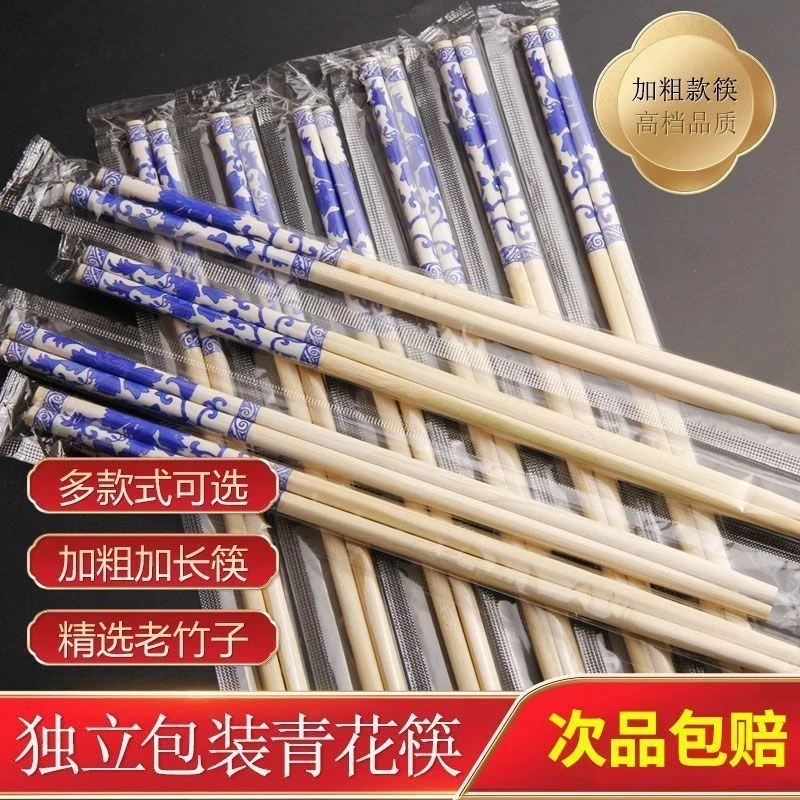 【抢!100根】青花瓷一次性竹筷加粗高档火锅酒店细腻光滑楠竹筷子