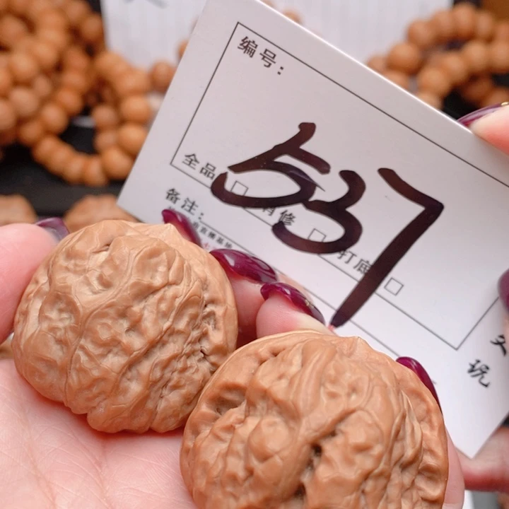 文玩核桃吊坠537号 41尺 全品