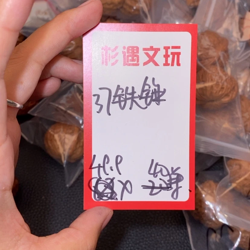 【闪购商品】文玩核桃吊坠37铁锤20