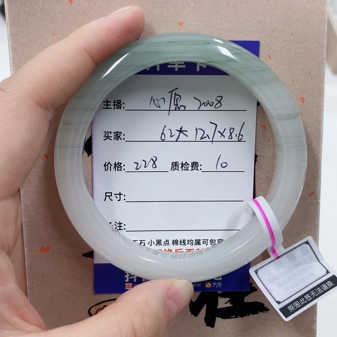 未镶嵌手镯石英质玉