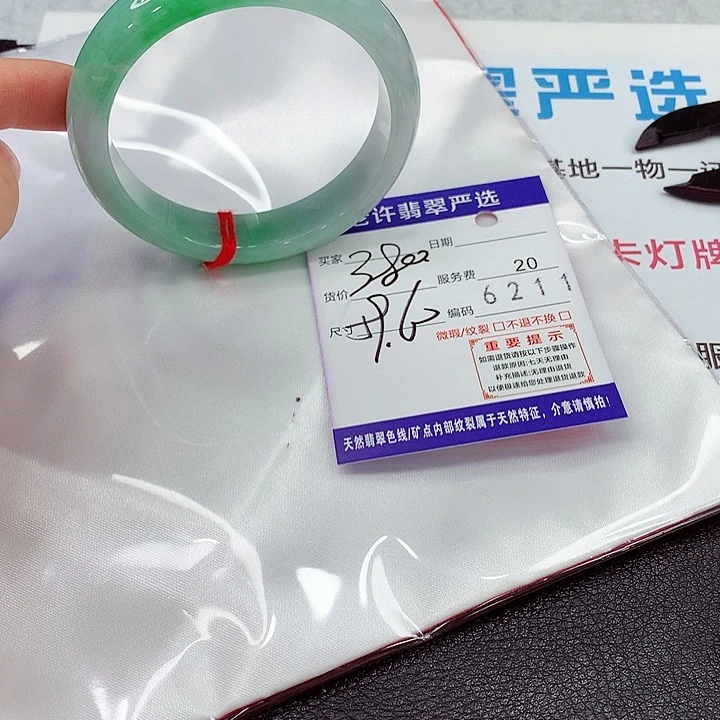 未镶嵌手镯翡翠q q q