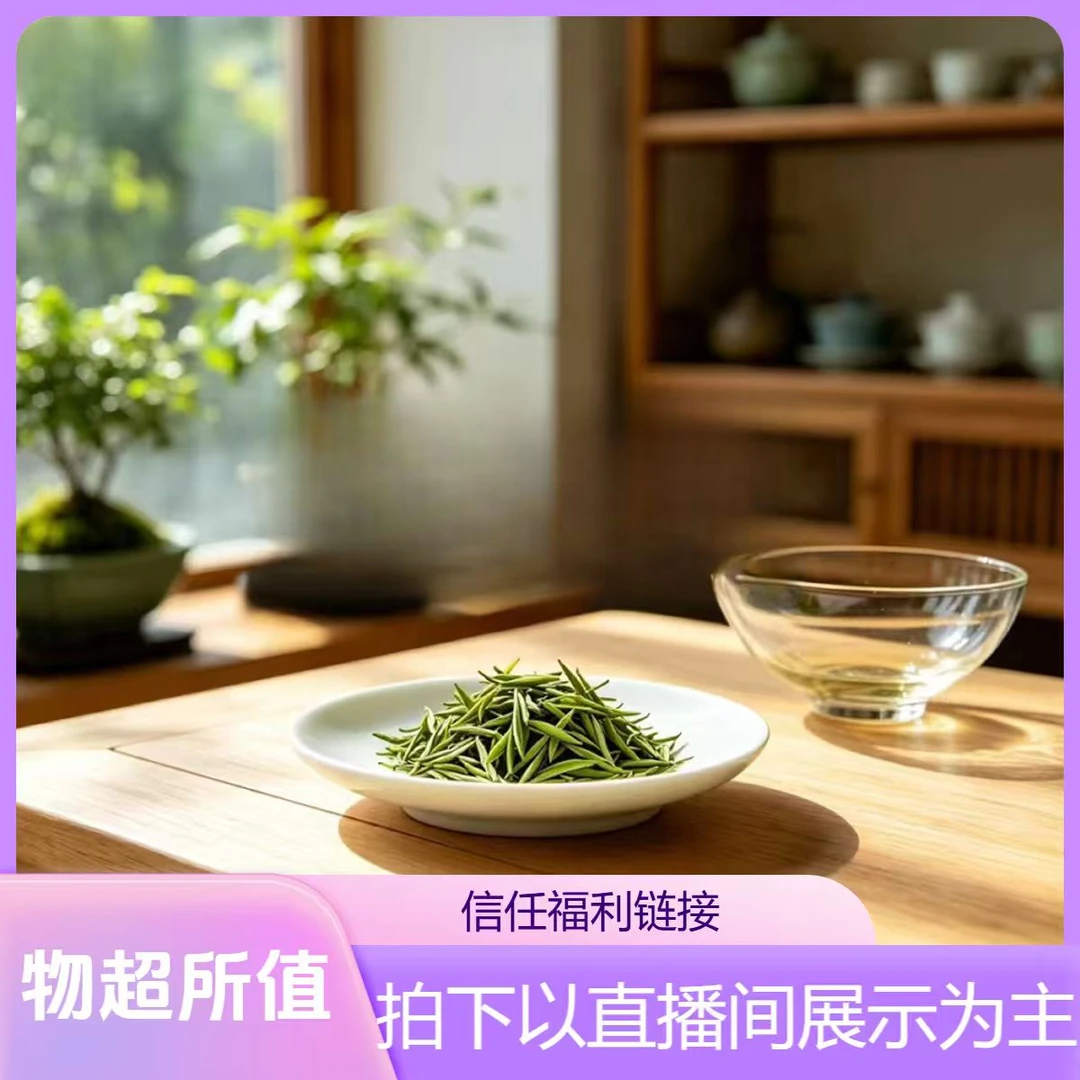 信任茶叶福利2·信任必拍·捡漏·惊喜福利(拍下以备注为主)
