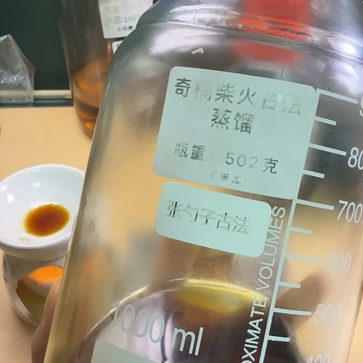 张勺子古法精油5 克