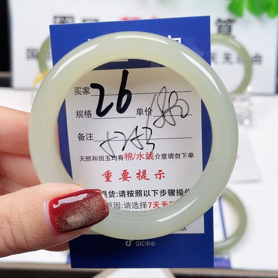 未镶嵌手镯和田玉