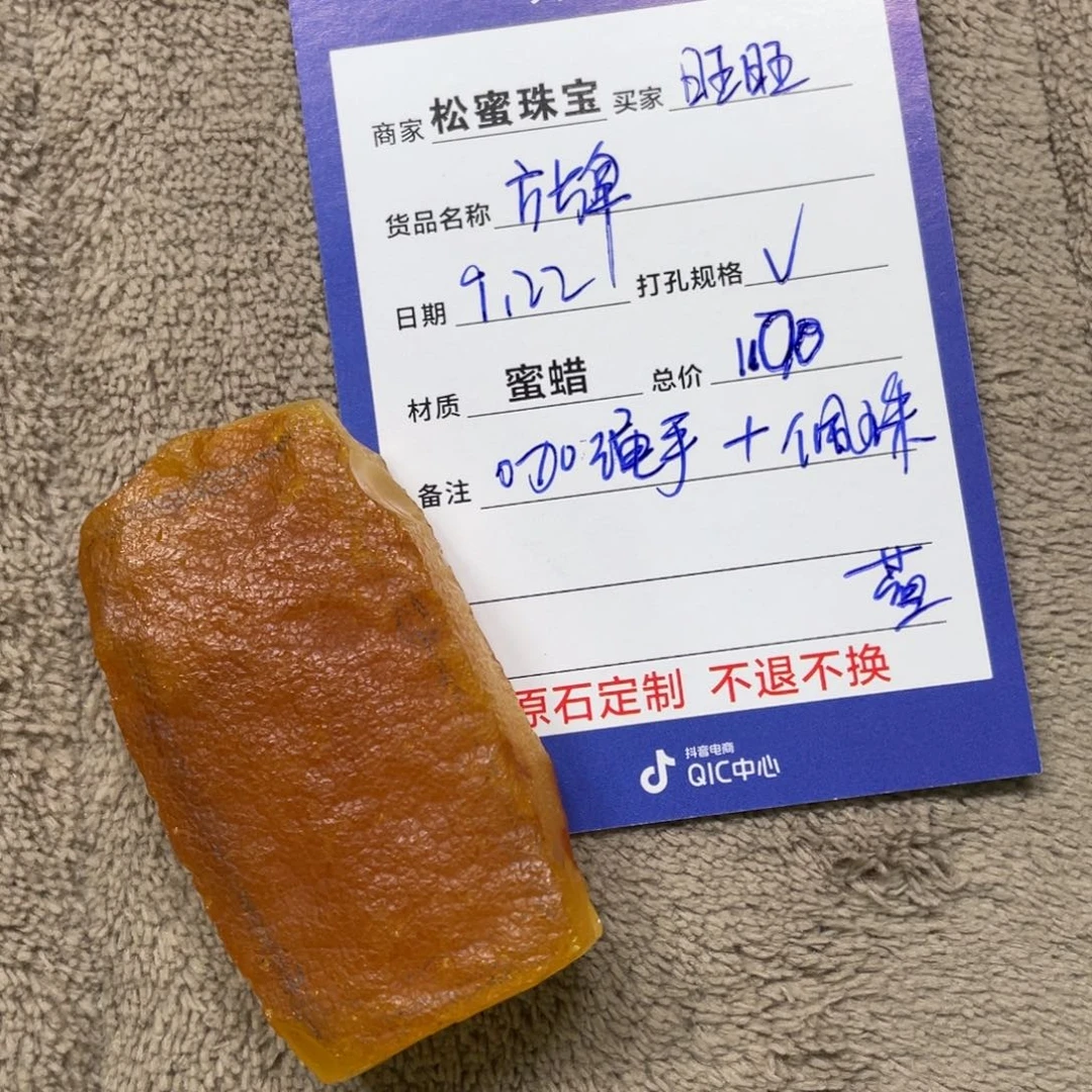 未镶嵌定制琥珀蜜蜡
