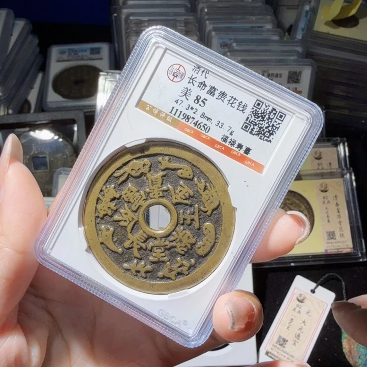 铜As历朝历代一4650