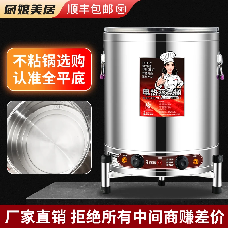 熬汤卤肉锅商用电热熬粥桶煮凉茶专业锅不锈钢防粘防锈304煮面机