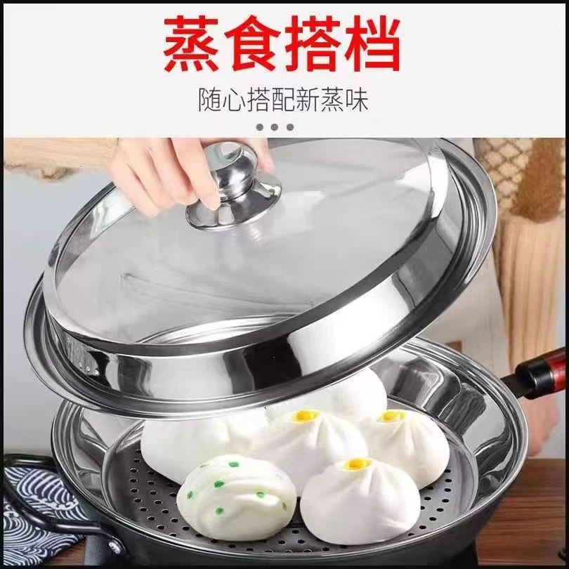 加厚不锈钢蒸盘耐高温一体成型易清洗多功能隔水蒸架炒锅专用蒸笼