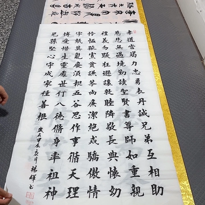 书法杨辉老师中堂打包