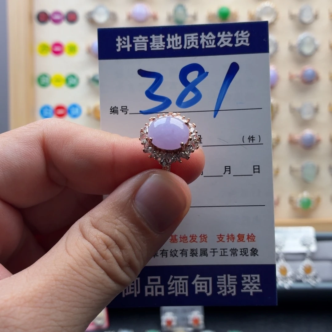 阳***好翡翠银S925镶嵌戒指