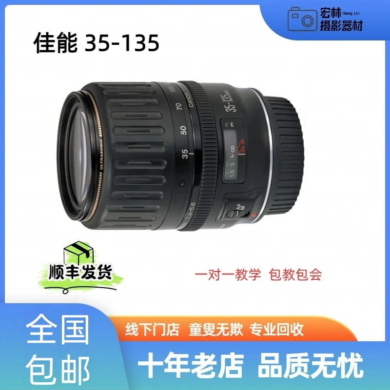 99新 Canon/佳能  Canon/佳能 佳能35-135