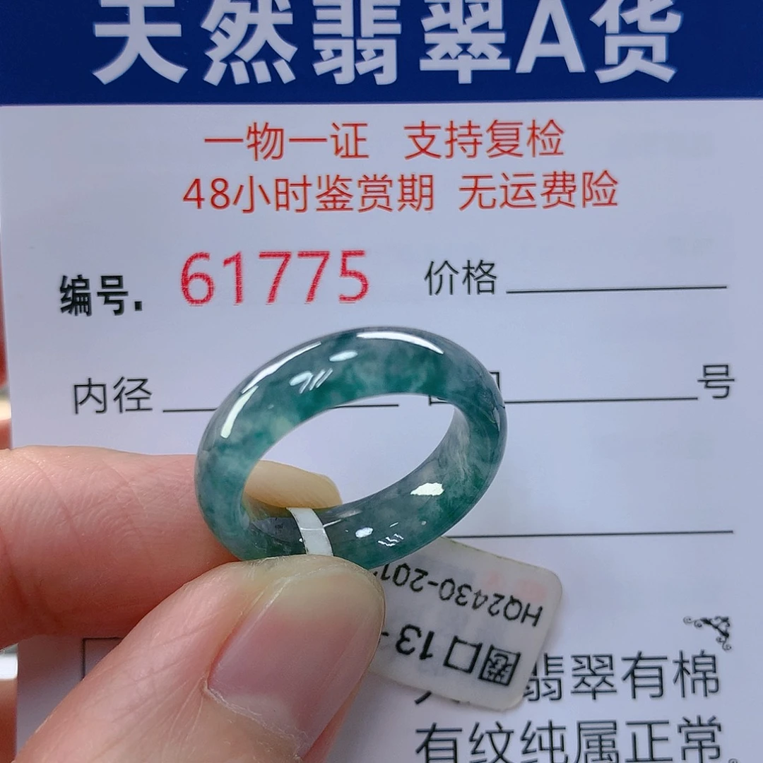 翡翠戒指未镶嵌翡翠