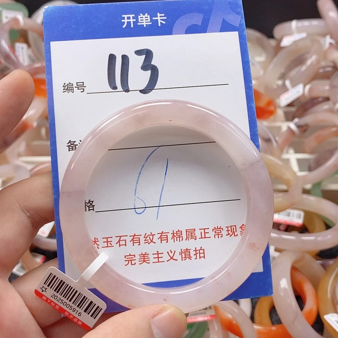 未镶嵌手镯石英质玉（金丝玉）