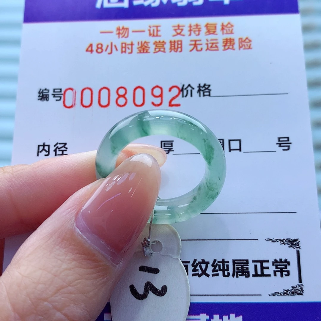 翡翠未镶嵌戒指翡翠