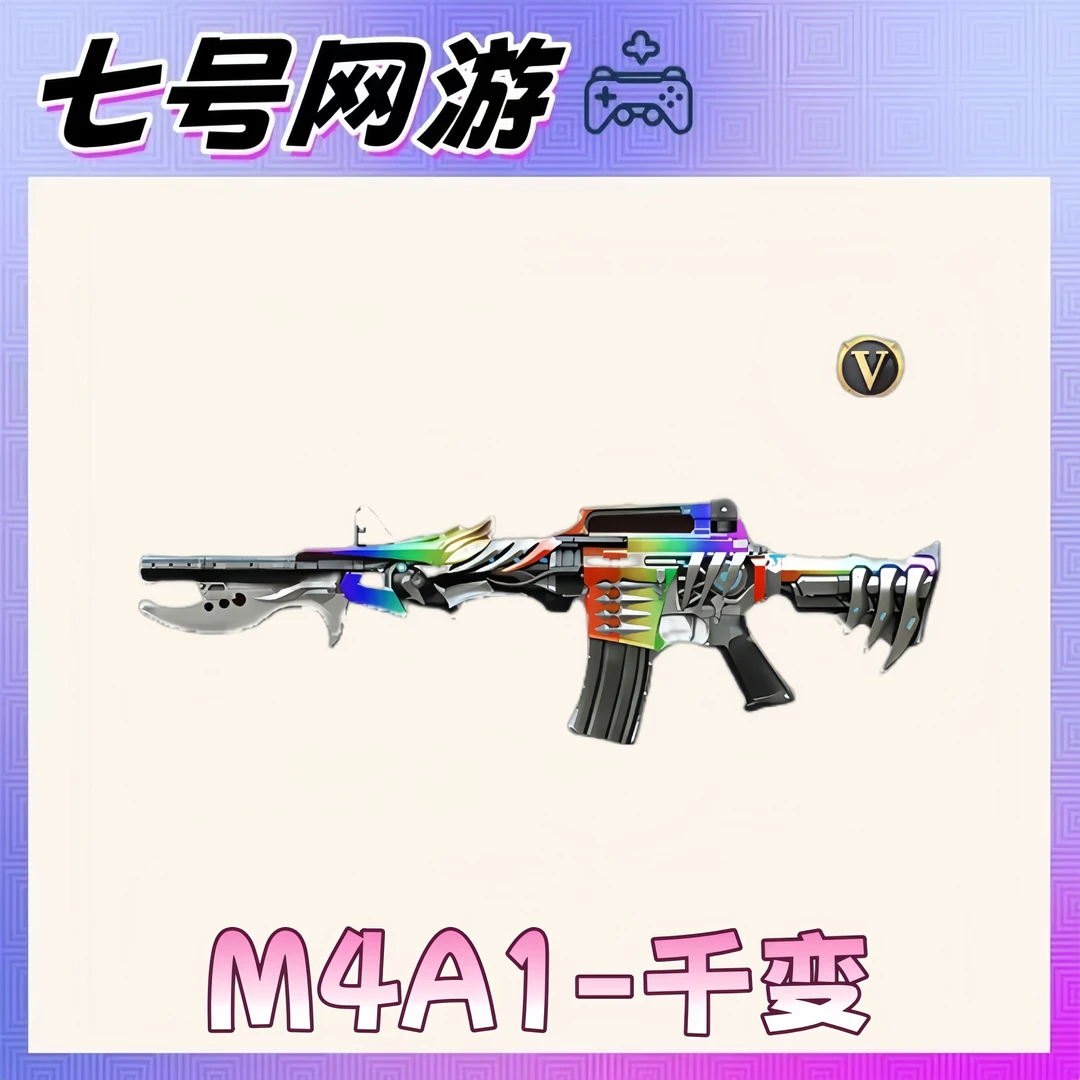 CF穿越火线端游M4A1千变英雄级黑骑士毁灭幻神星神幻影雷神麒麟刺
