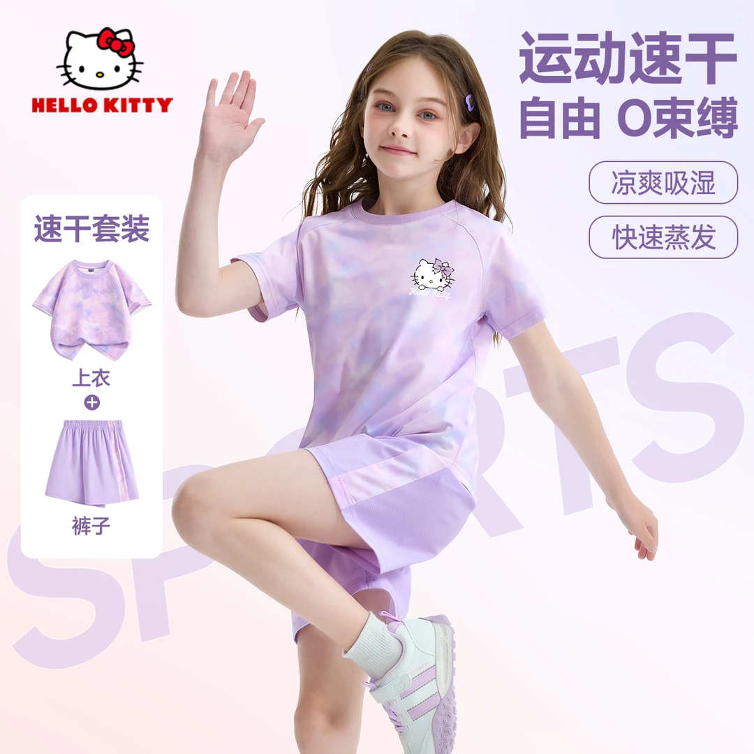 Hello Kitty童装女童速干套装2025新款中大童短袖短裤两件装衣服