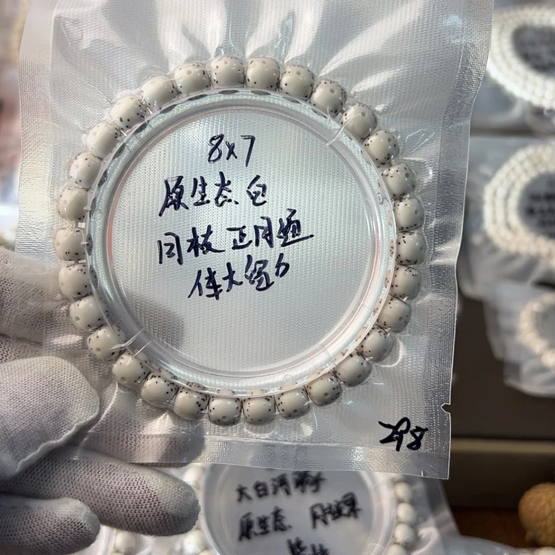 不***财手串星月菩提星月菩提