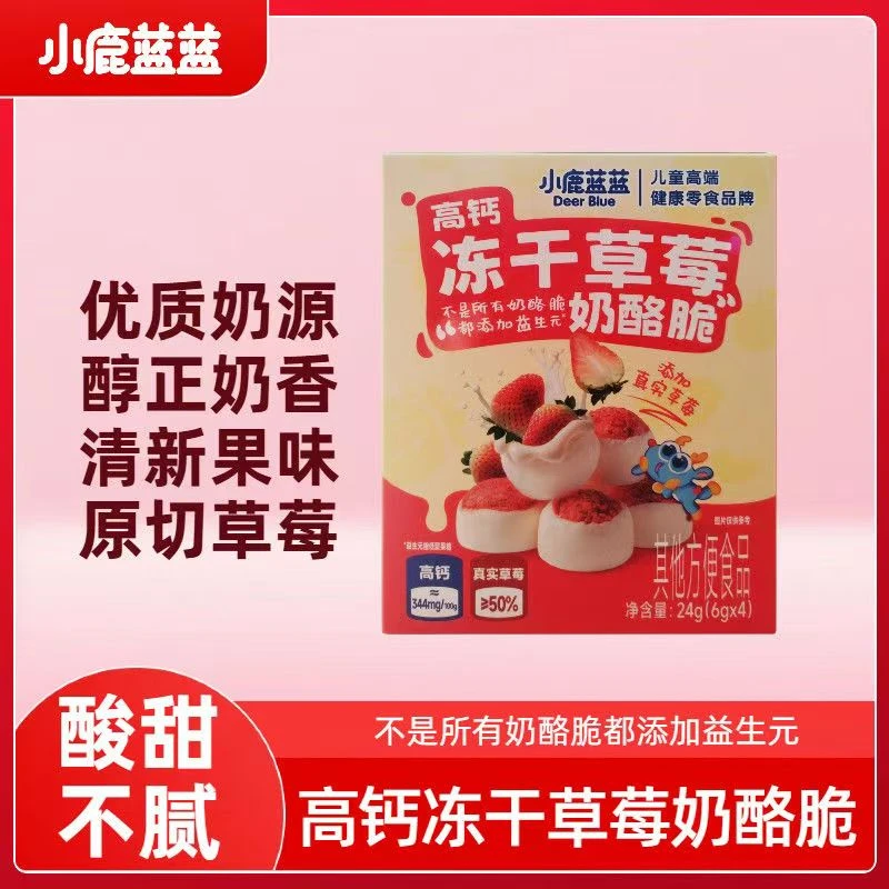 小鹿蓝蓝高钙冻干草莓奶酪脆24g（6g*4)酸甜水果干益生元儿童零食