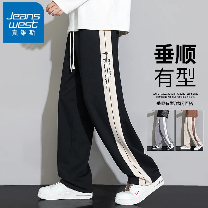 真维斯垂感舒适裤子男士春秋季美式潮牌直筒运动卫裤宽松休闲长裤