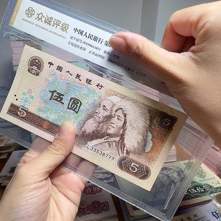 退市人民币一张如图