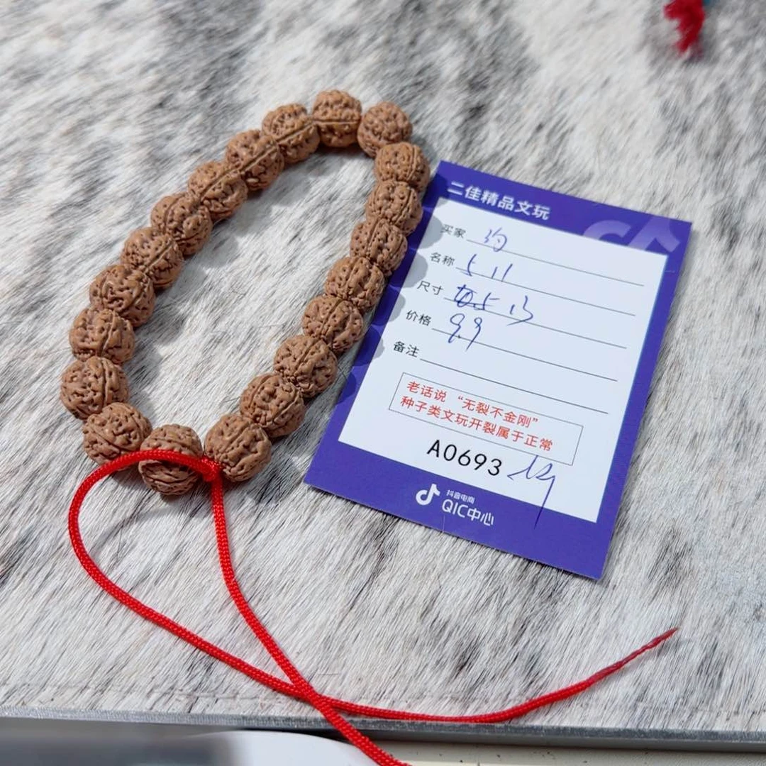 金刚菩提手串约*•黄金蟒