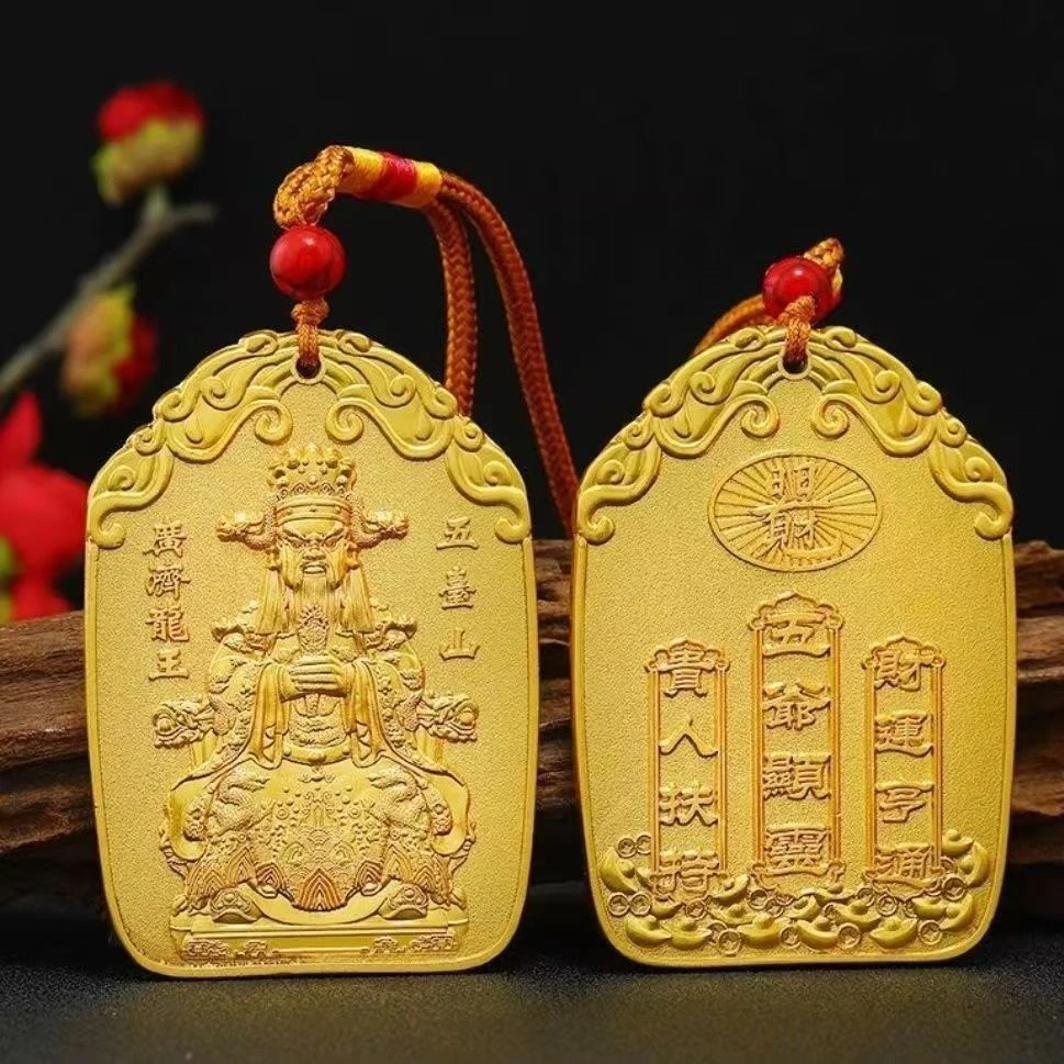 五台山龙五爷财神令牌广济龙王法器菩萨画像神像招财聚财转运挂件