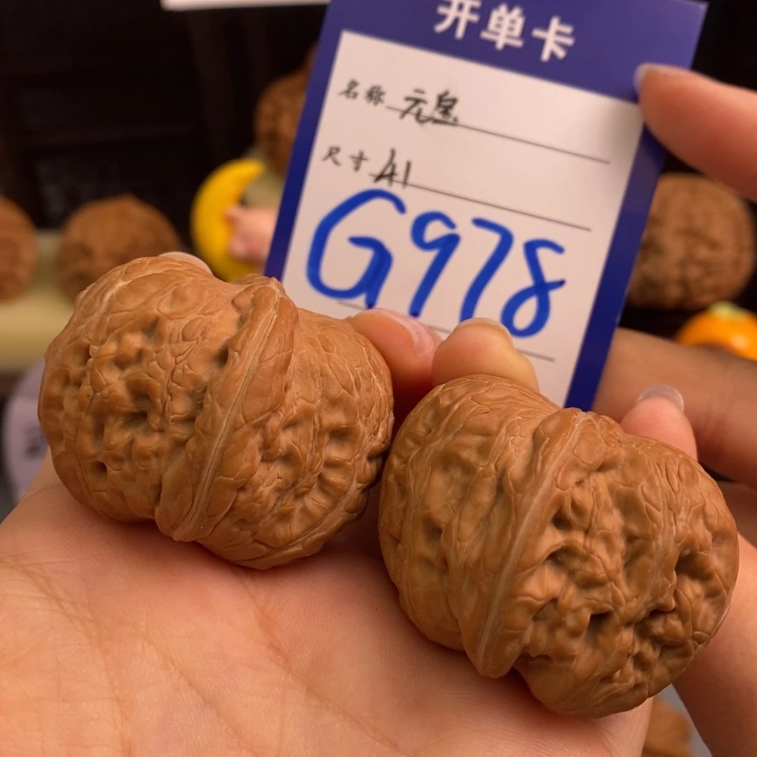 文玩核桃吊坠元宝