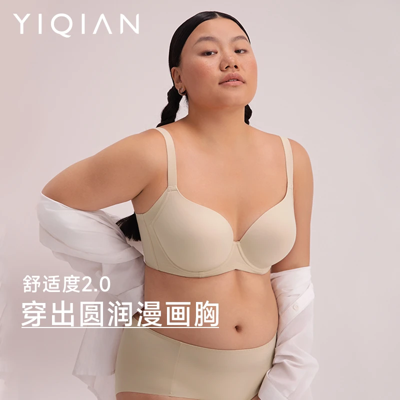 【皓然专属】怡倩舒适度2.0无痕漫画胸内衣大码薄收副乳防下垂文胸