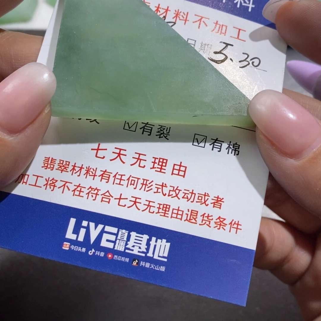 翡翠挂件未镶嵌超*菜