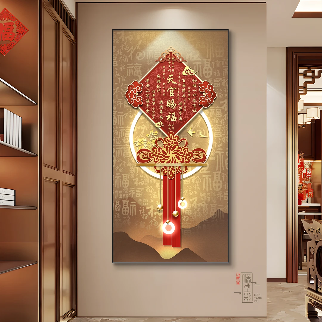 天官赐福玄关装饰画寓意好入户正对门挂画新中式高级走廊过道壁画