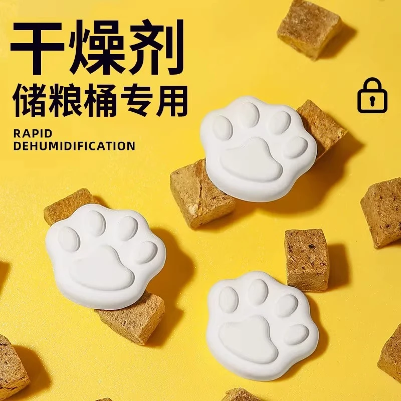 宠物粮干燥剂猫粮狗粮保鲜食品密封真空桶硅藻土除湿防潮干燥条