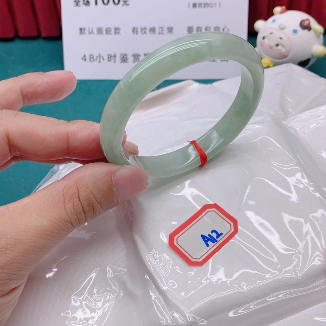 翡翠手镯未镶嵌A122222:59