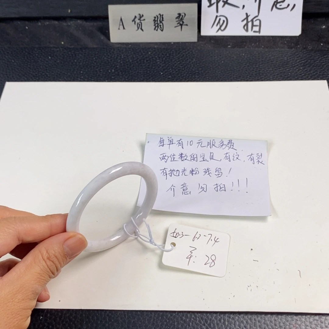 未镶嵌手镯翡翠50.3叮当13
