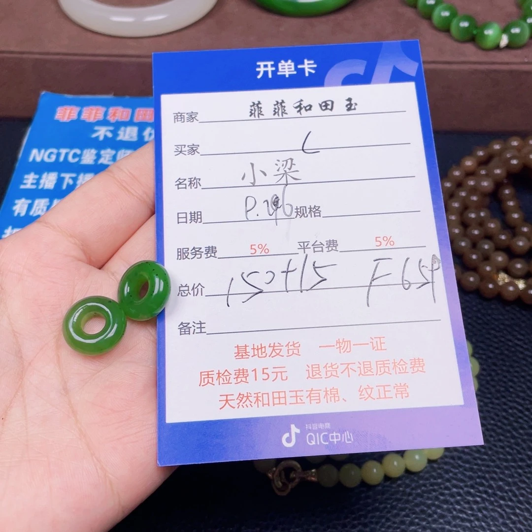 颈饰未镶嵌和田玉L*