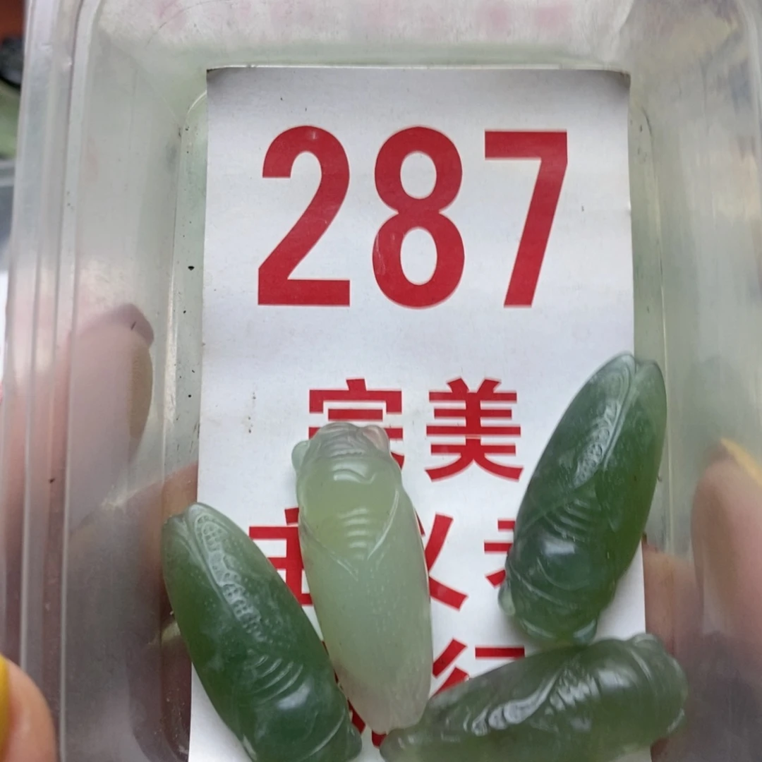 透闪石-蛇纹石玉未镶嵌挂坠