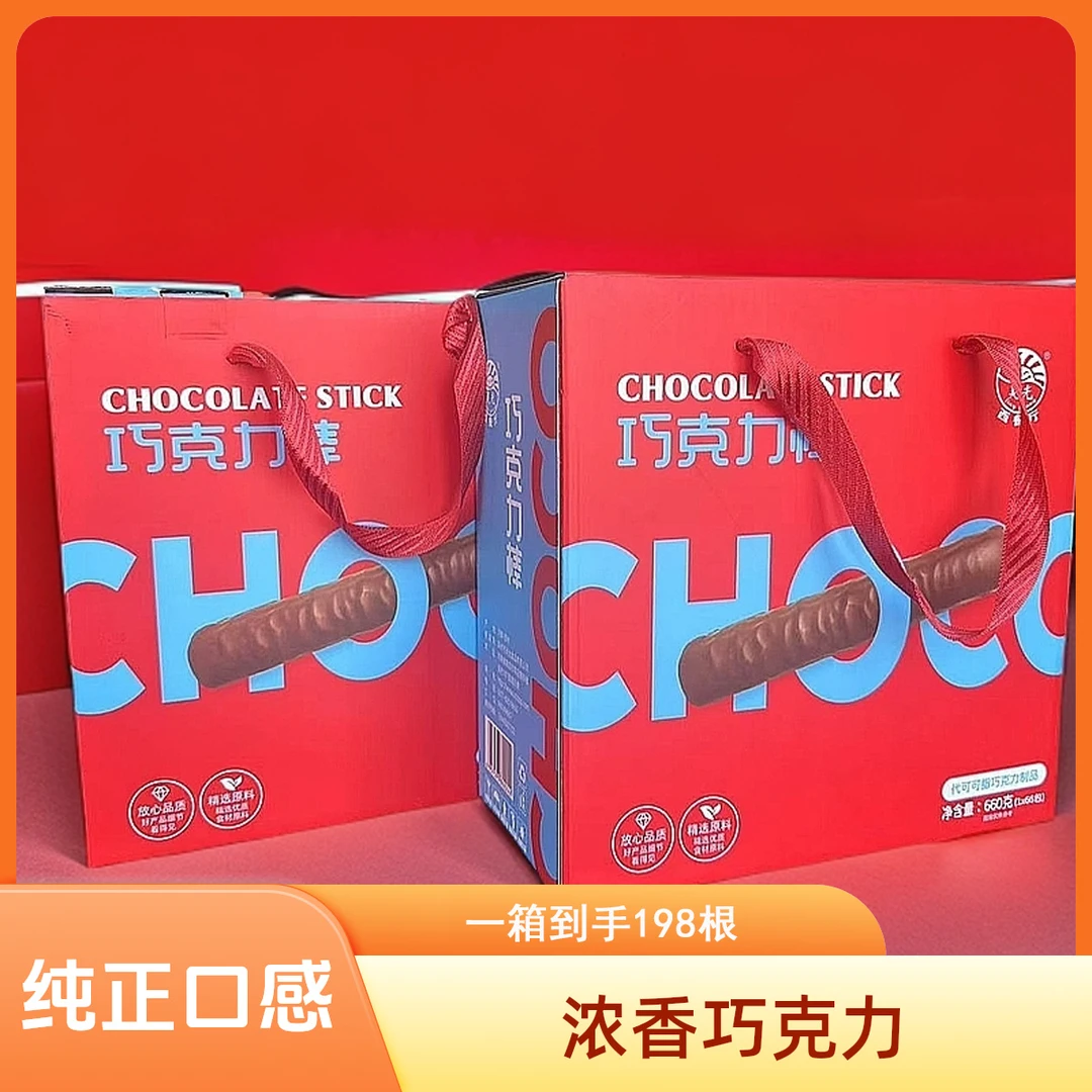 年货灵光巧克力棒礼盒198根网红休闲零食香脆过年送礼小零食