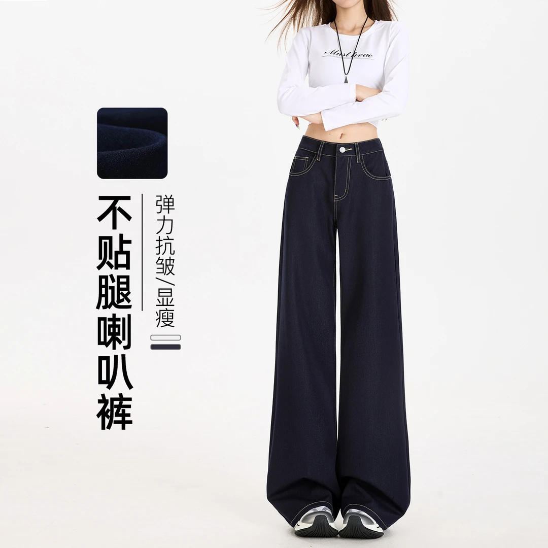 丹宁蓝直筒微喇牛仔裤女秋季爆款高腰显瘦垂感小个子慵懒风不贴腿