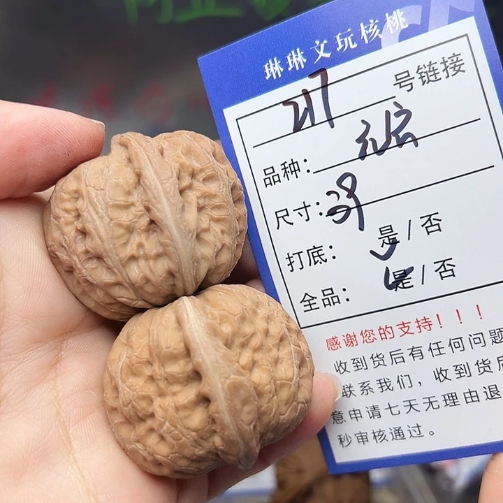 文玩核桃吊坠核桃217