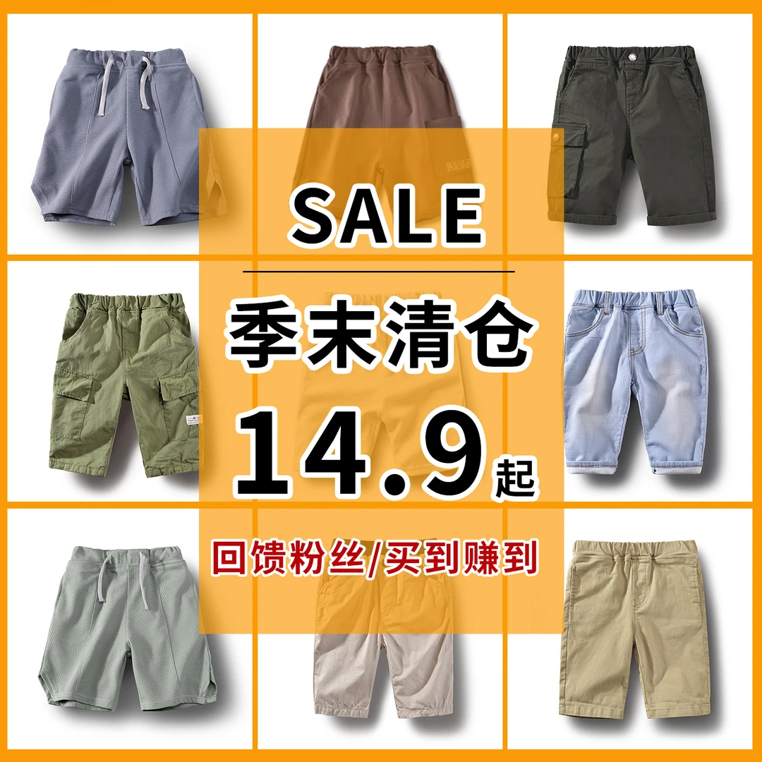 班比纳童装夏装男童短裤纯棉中大童儿童裤子休闲学生运动