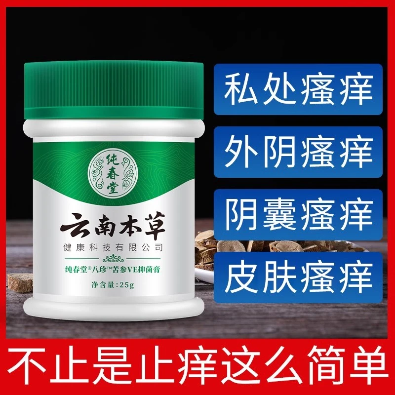 云南护手抑菌止痒软膏手足干裂破伤蜂蜡修复乳抗糙防冻大腿内侧痒