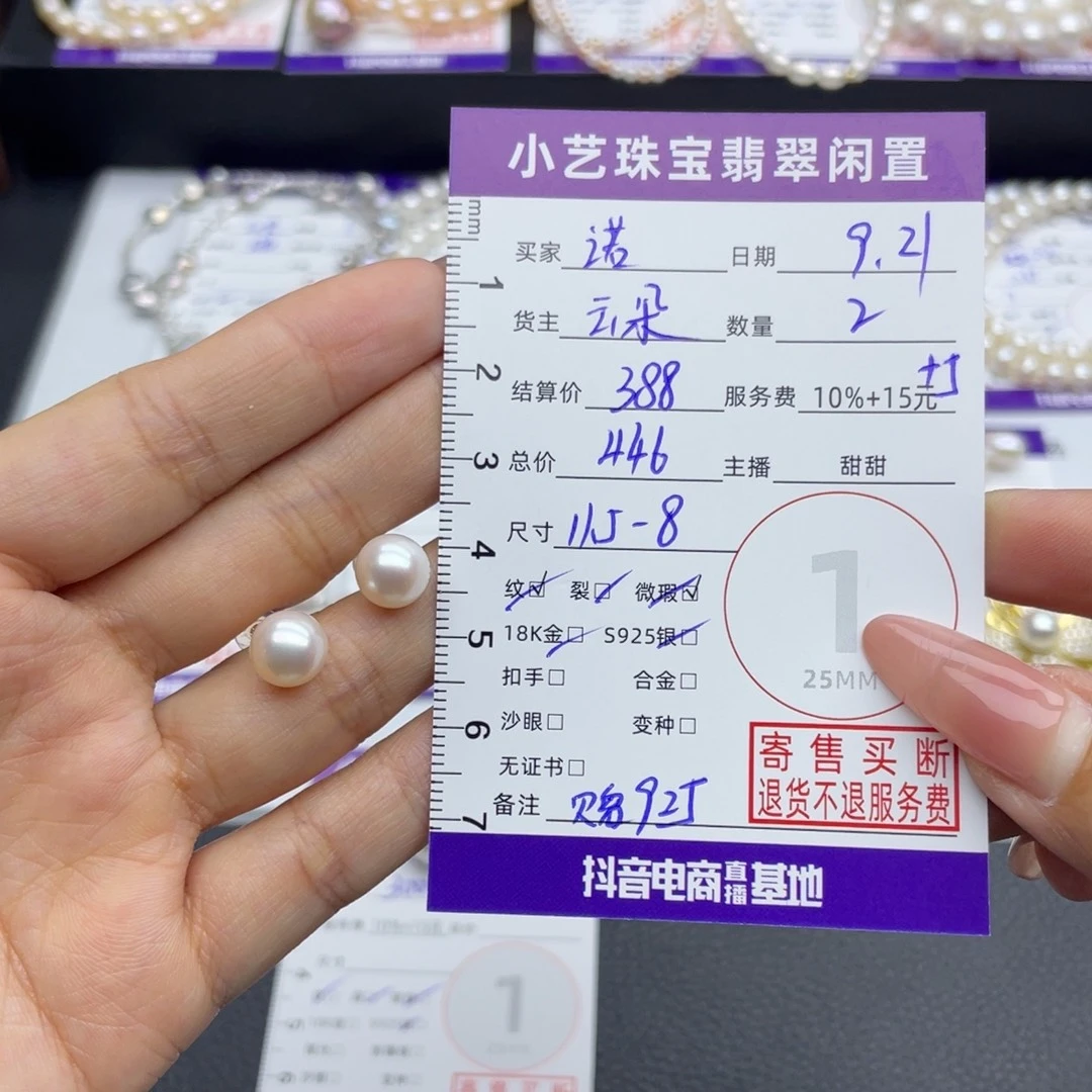 ****筱18K金镶嵌耳饰淡水珍珠