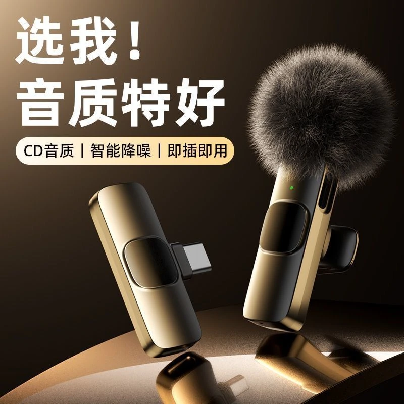 领夹麦克风降噪话筒无线收音直播户外主播专业录音设备视频网红款