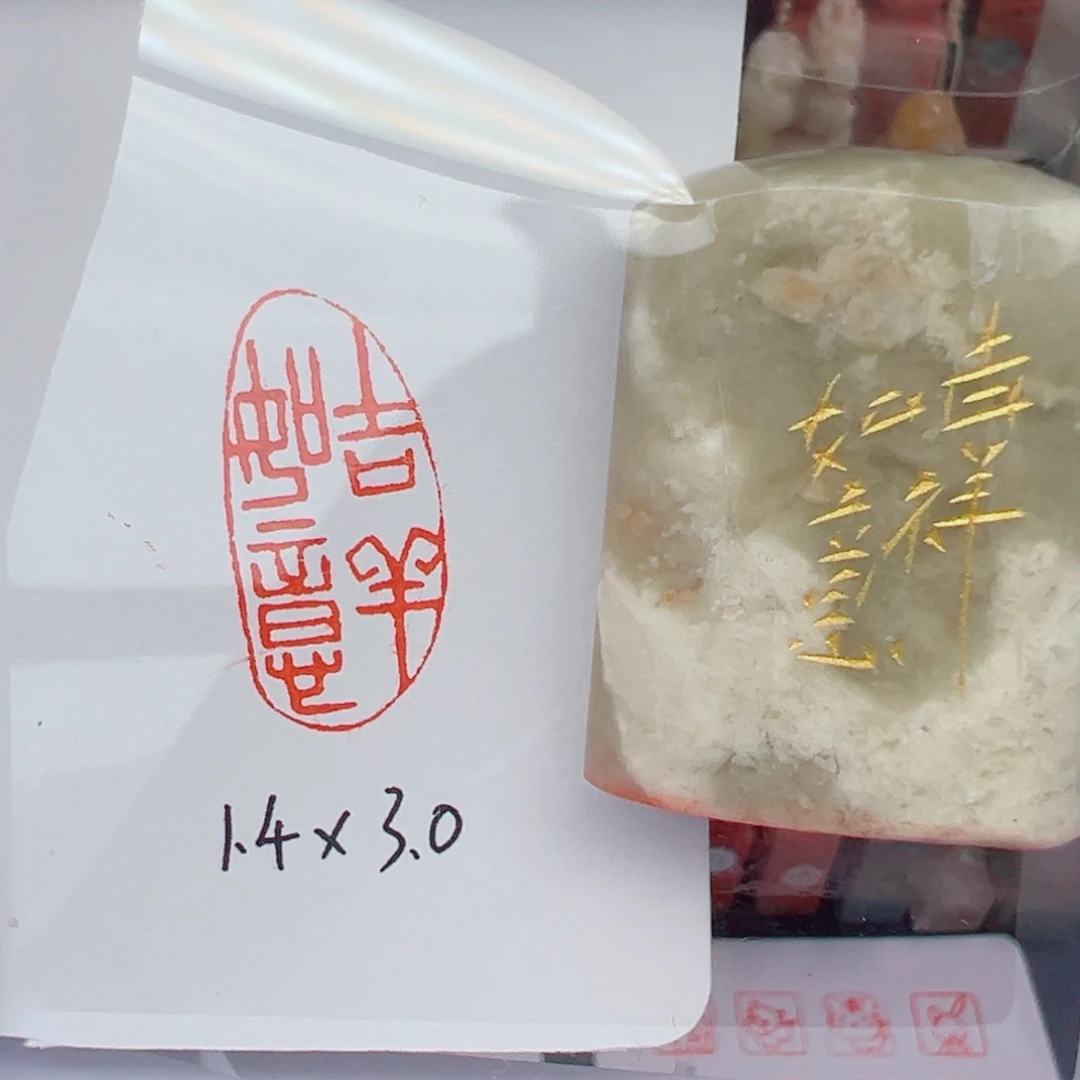 印石寿山石吉祥如意随形