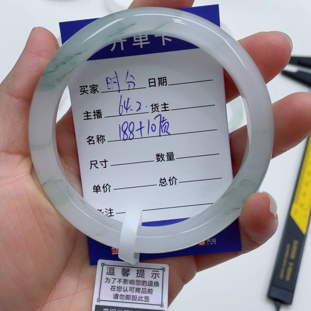 石英质玉（金丝玉）手镯未镶嵌