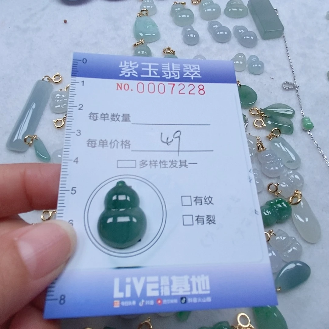 翡翠未镶嵌颈饰肉***?葫芦