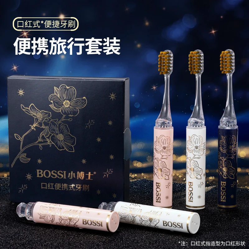 【轻奢升级礼盒装】高档口红管软毛牙刷洁牙旅行酒店出差便携式牙刷